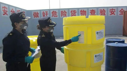 進出口危險化學品監管體系與關鍵檢驗內容解析